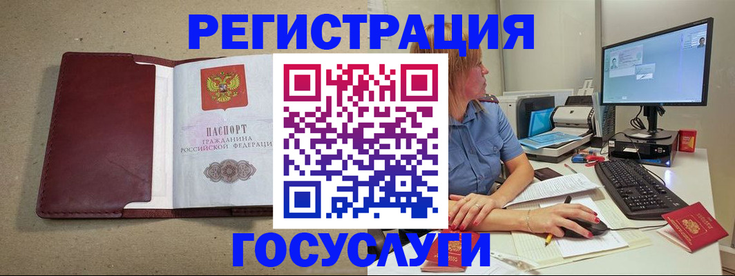 купить прописку в Хабаровске